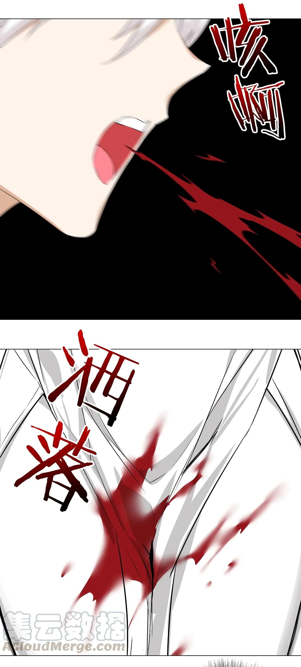 My Harem is the Best page 28