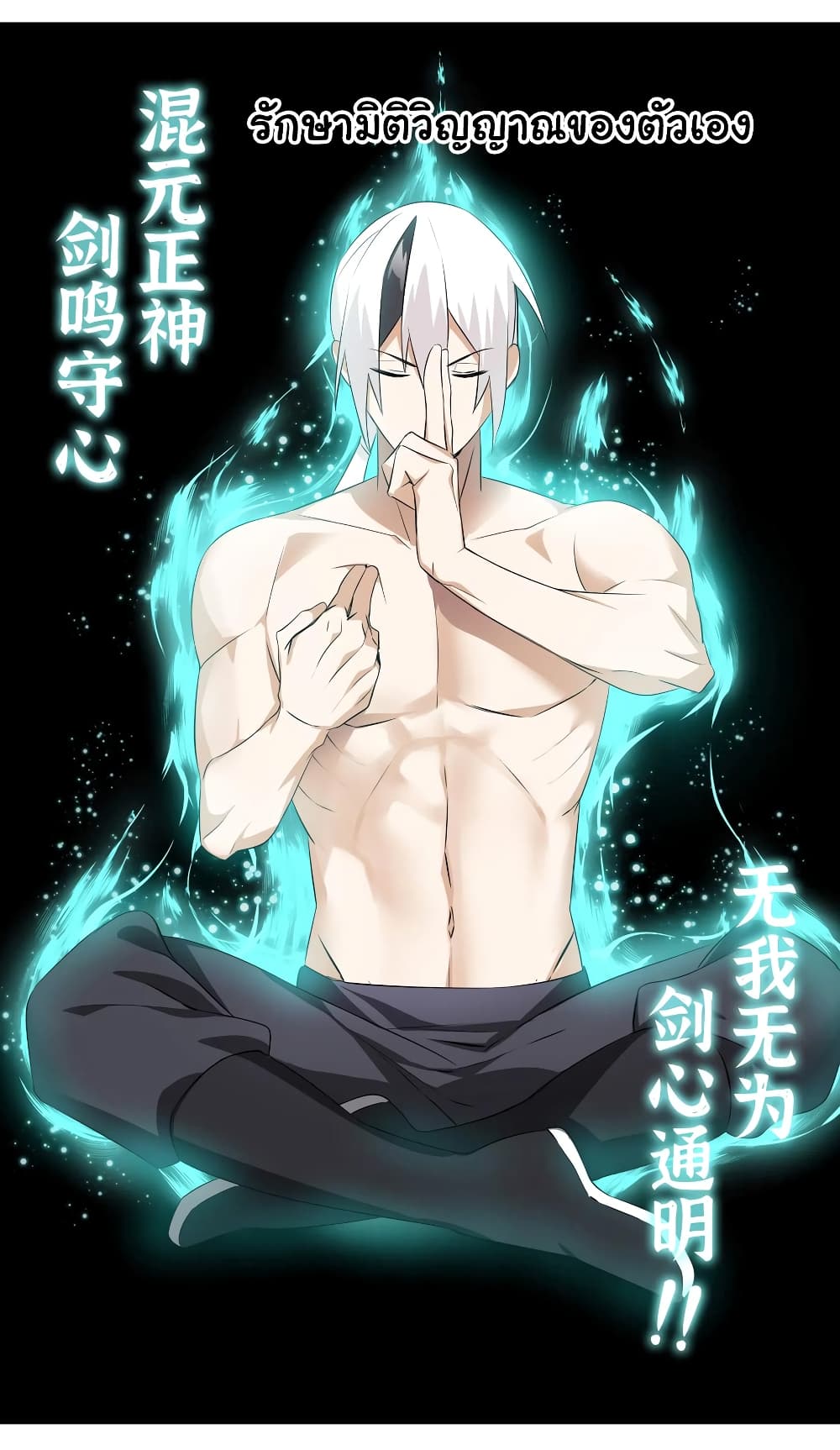 My Harem is the Best page 30