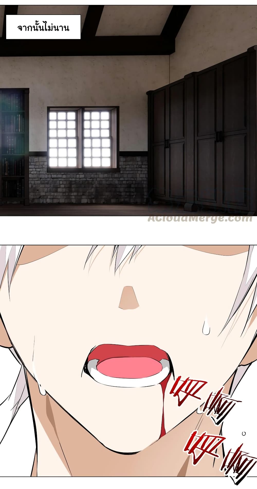 My Harem is the Best page 31