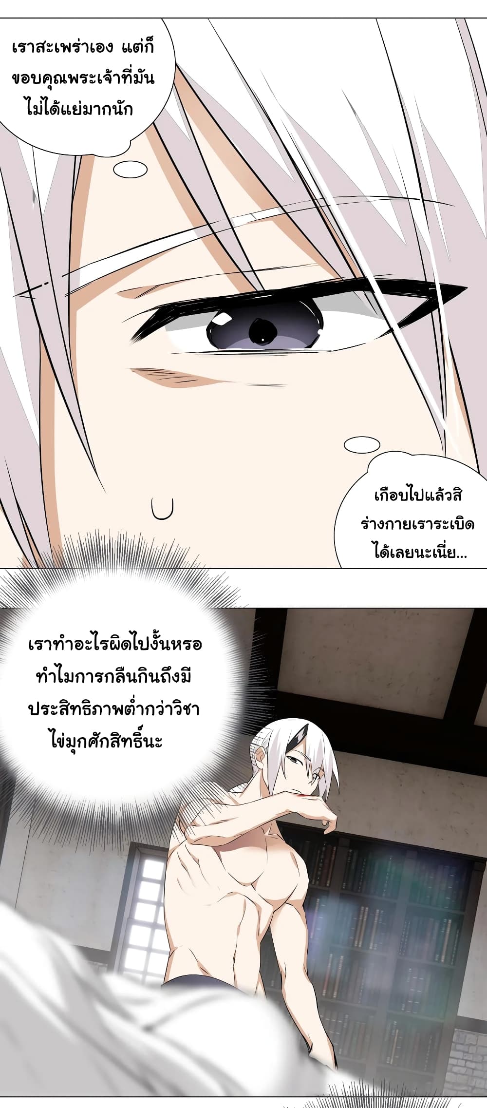 My Harem is the Best page 32