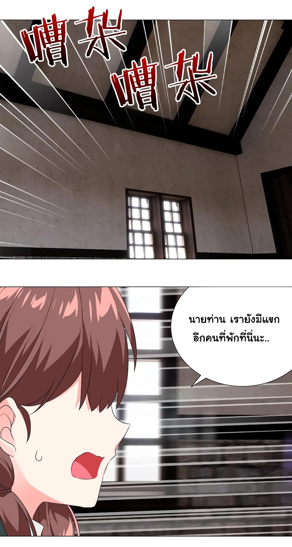 My Harem is the Best page 34
