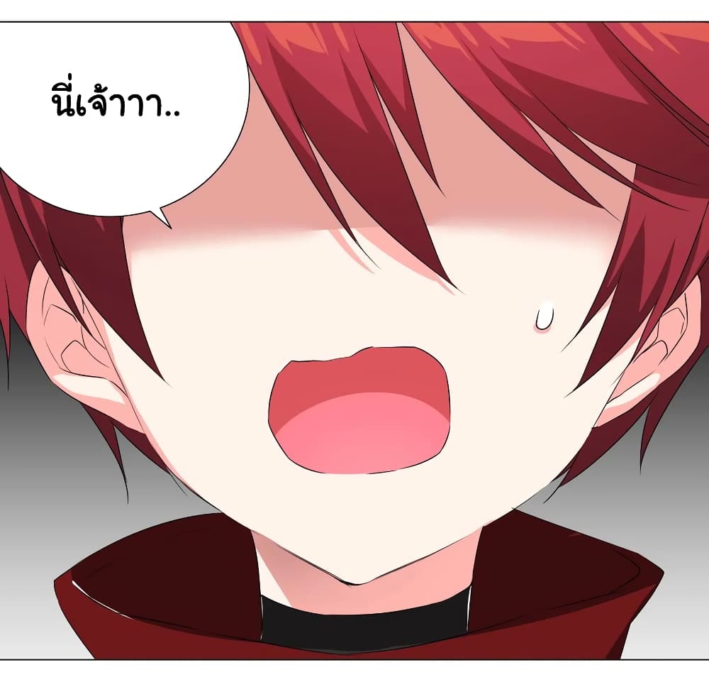 My Harem is the Best page 38