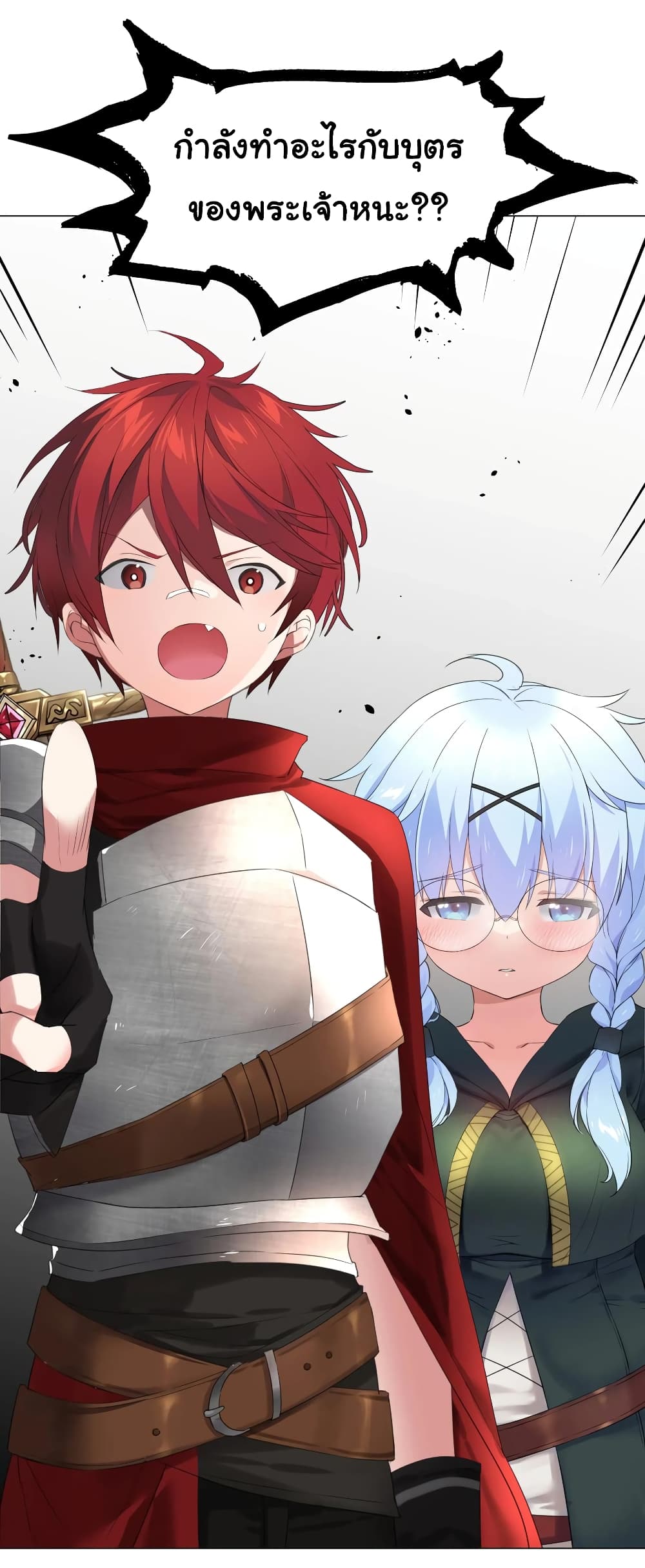 My Harem is the Best page 39