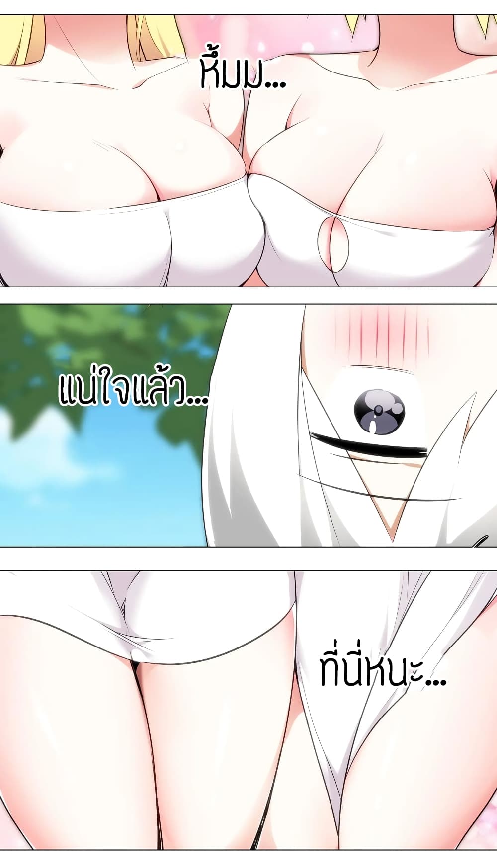 My Harem is the Best page 11