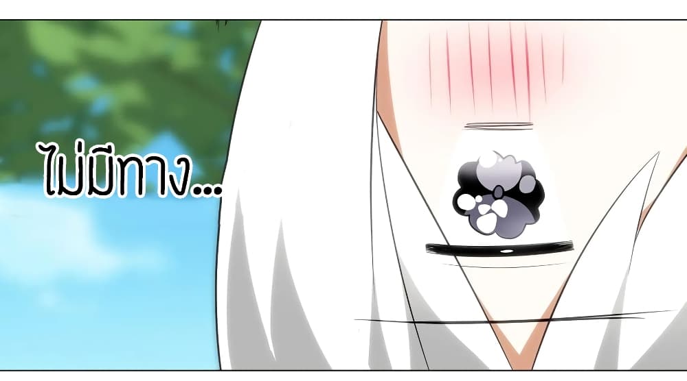 My Harem is the Best page 12