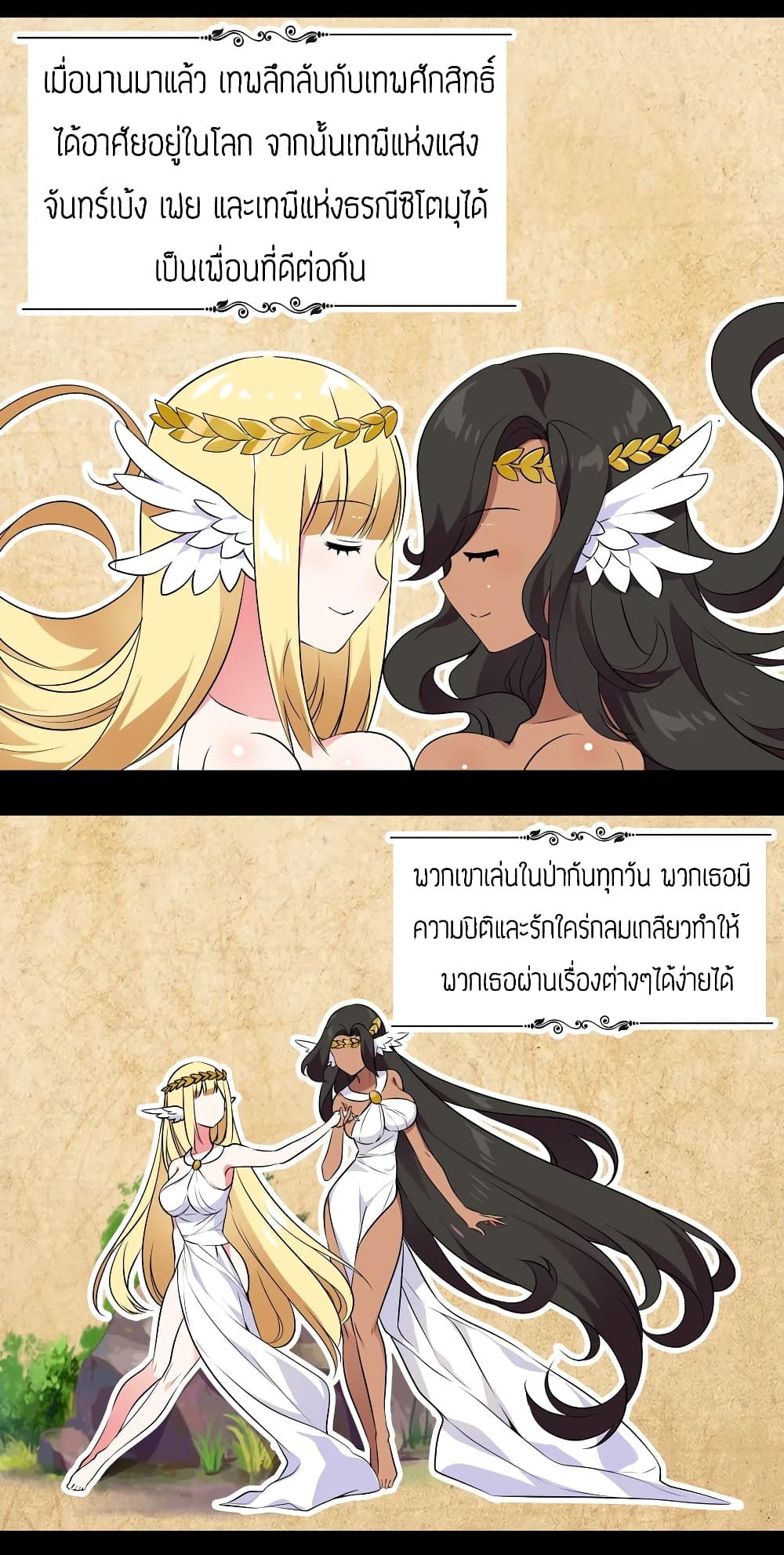 My Harem is the Best page 34