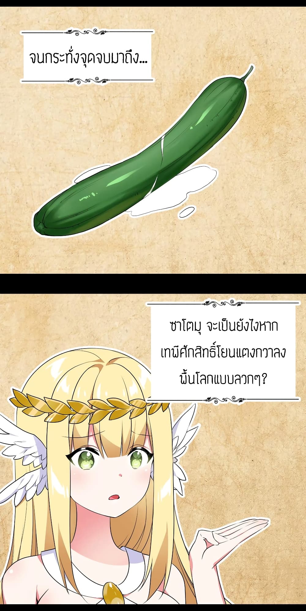 My Harem is the Best page 35