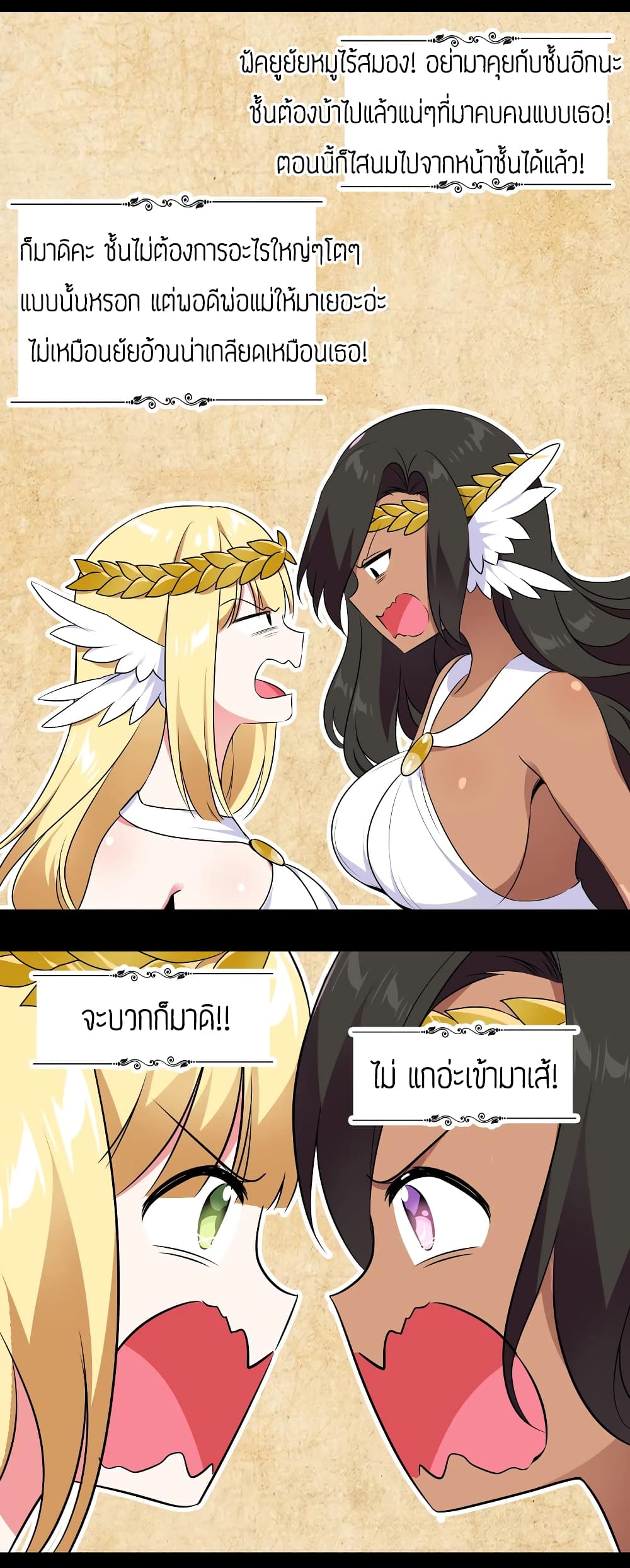 My Harem is the Best page 37