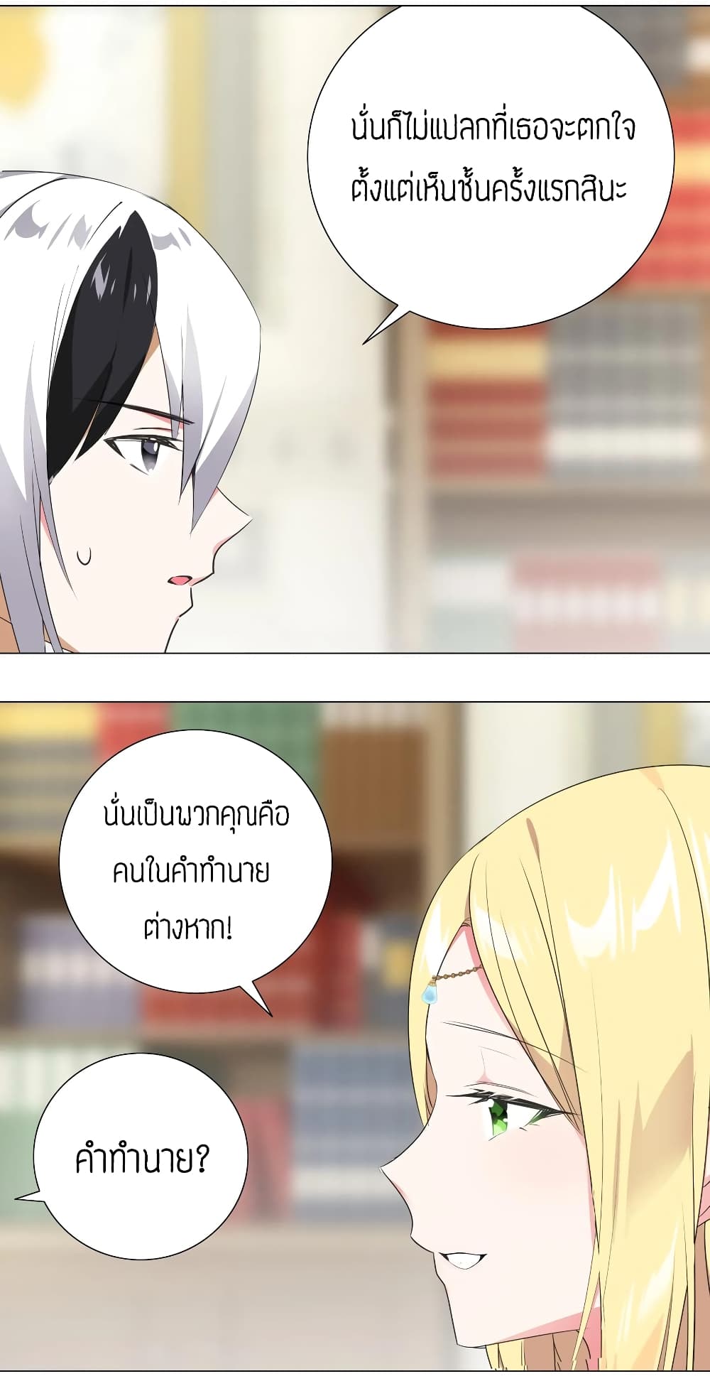 My Harem is the Best page 43