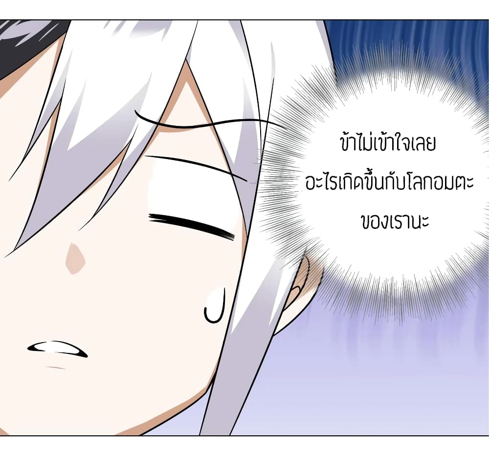 My Harem is the Best page 48