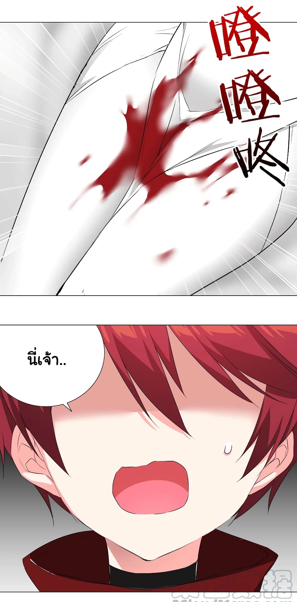 My Harem is the Best page 3