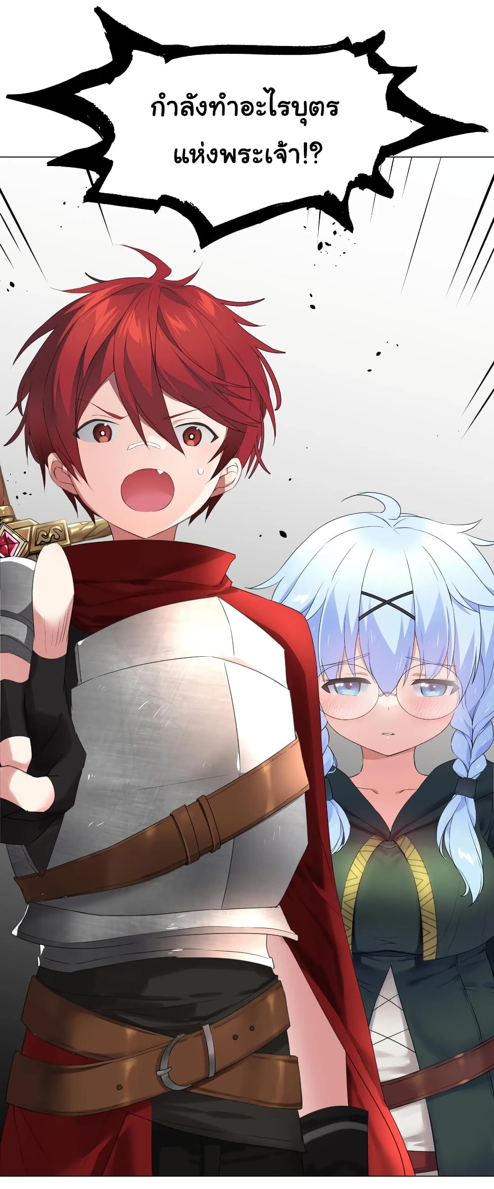 My Harem is the Best page 4