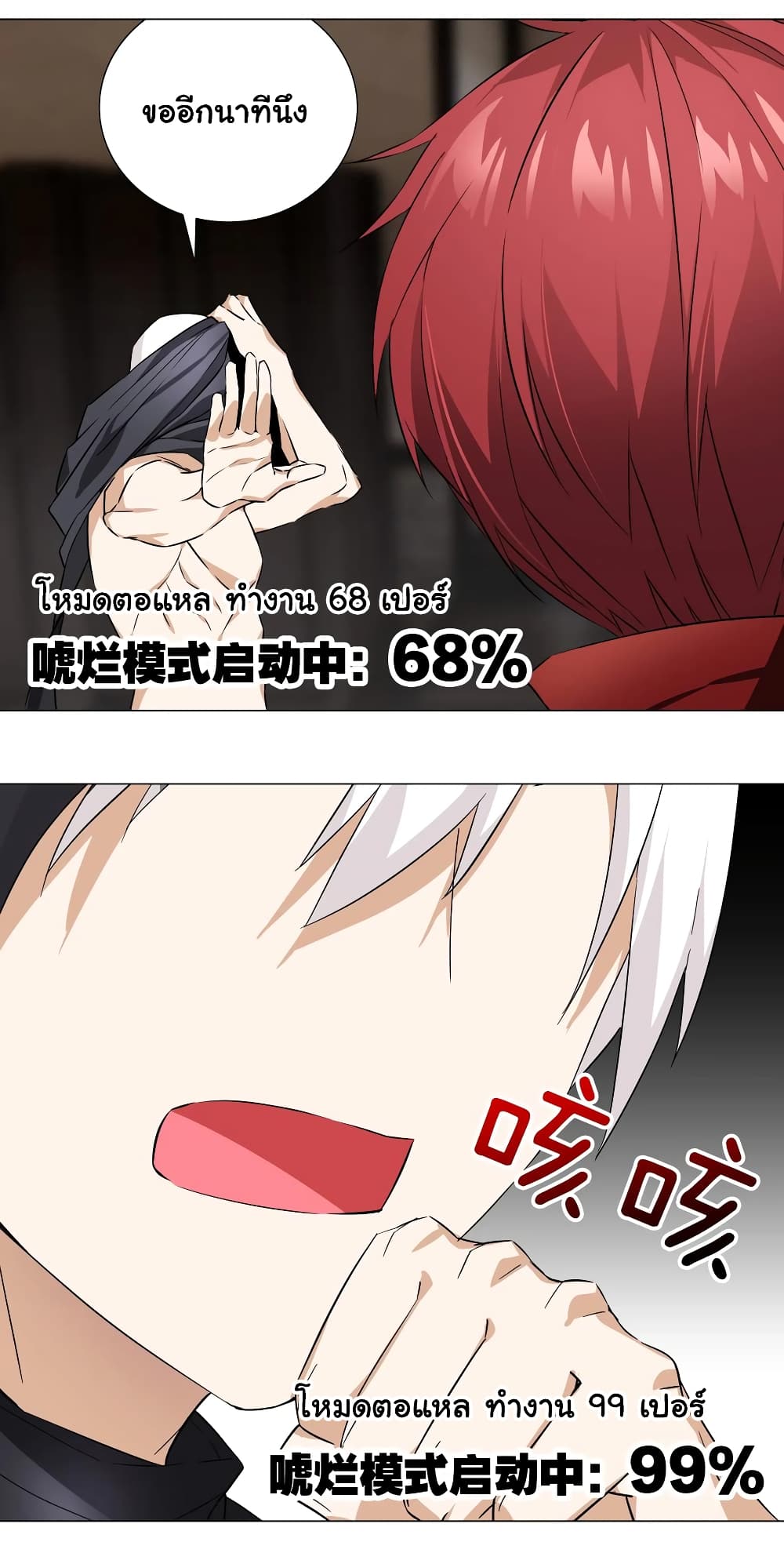 My Harem is the Best page 6