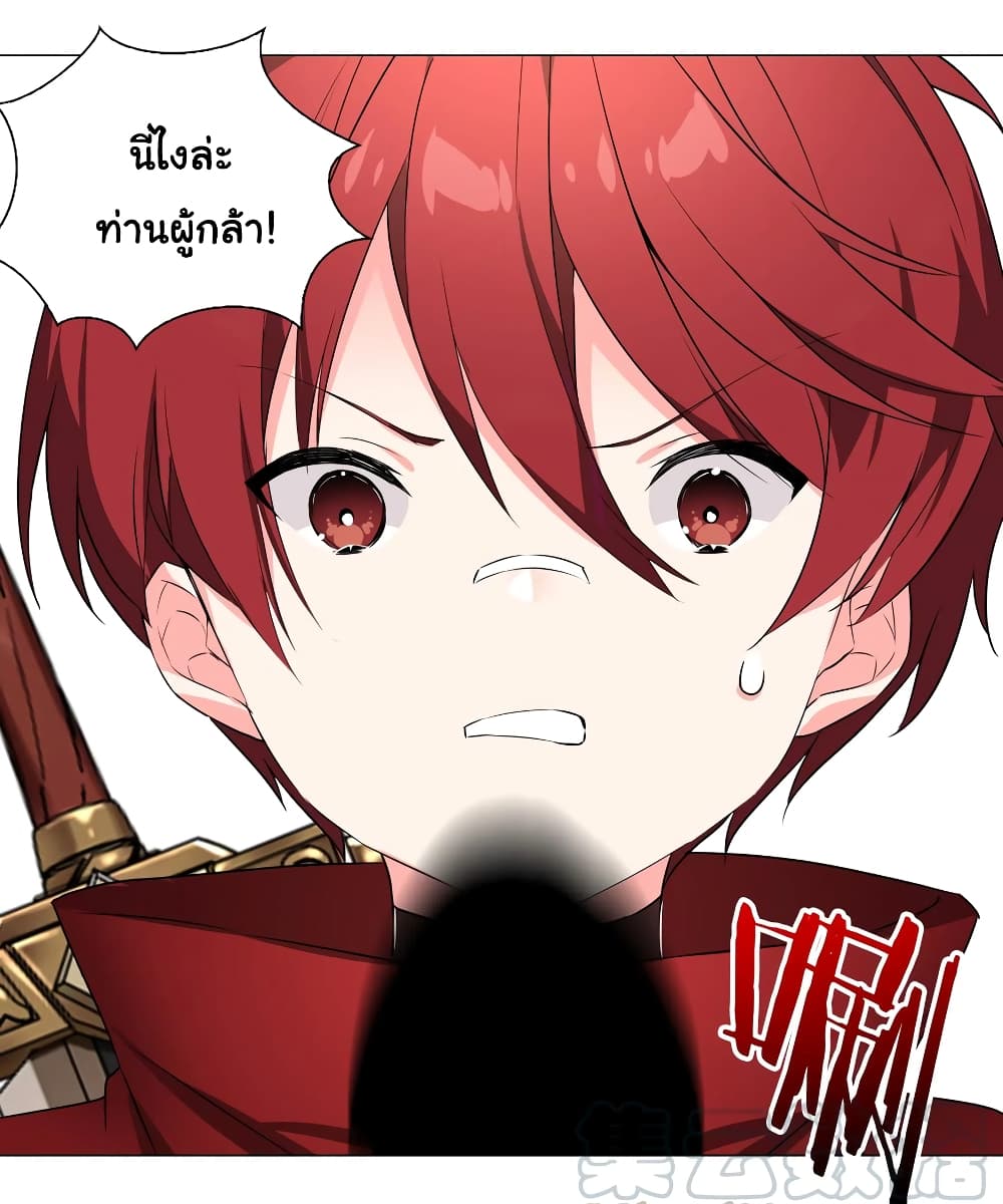 My Harem is the Best page 9