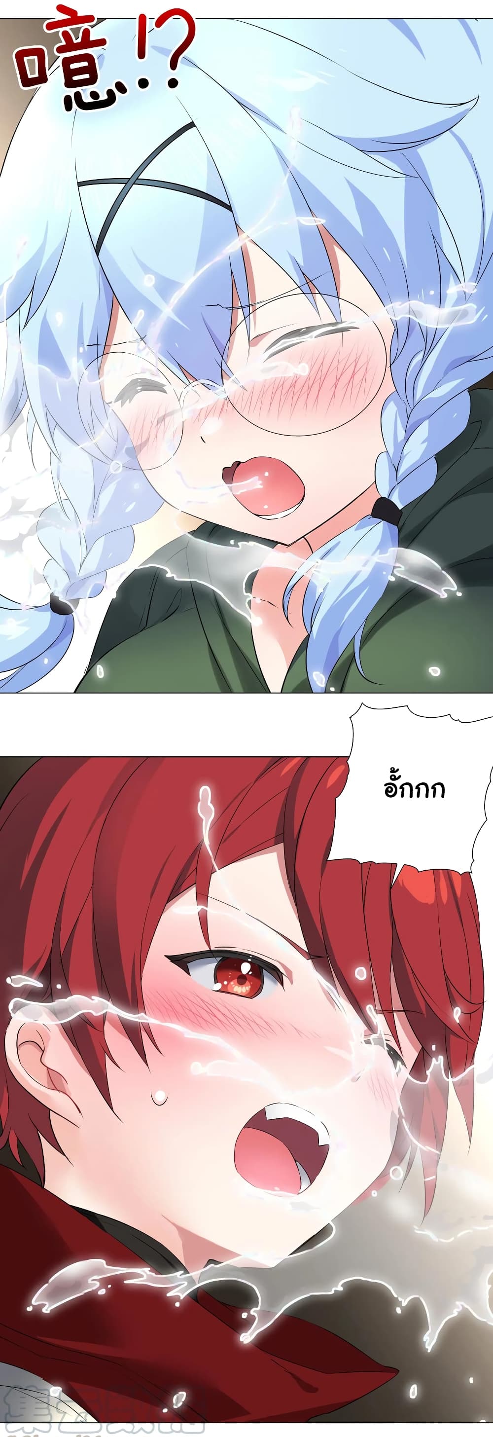 My Harem is the Best page 13