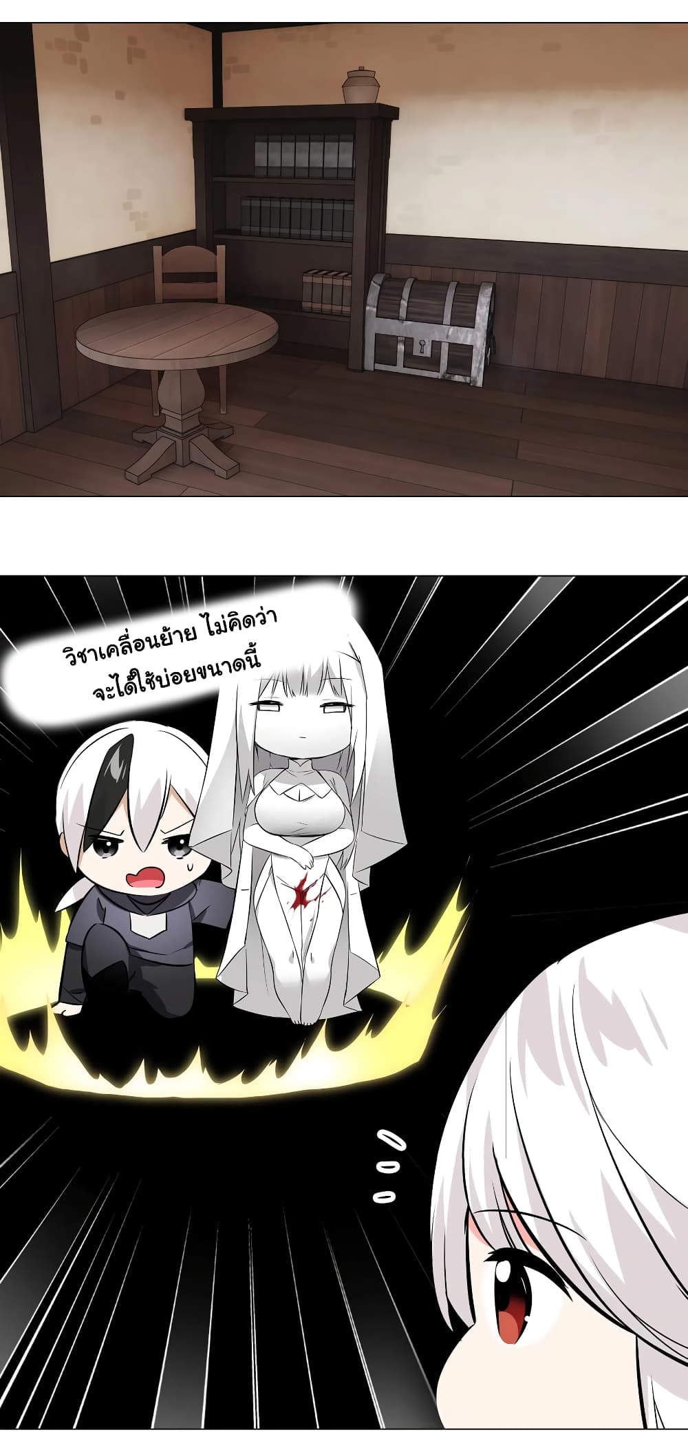 My Harem is the Best page 16
