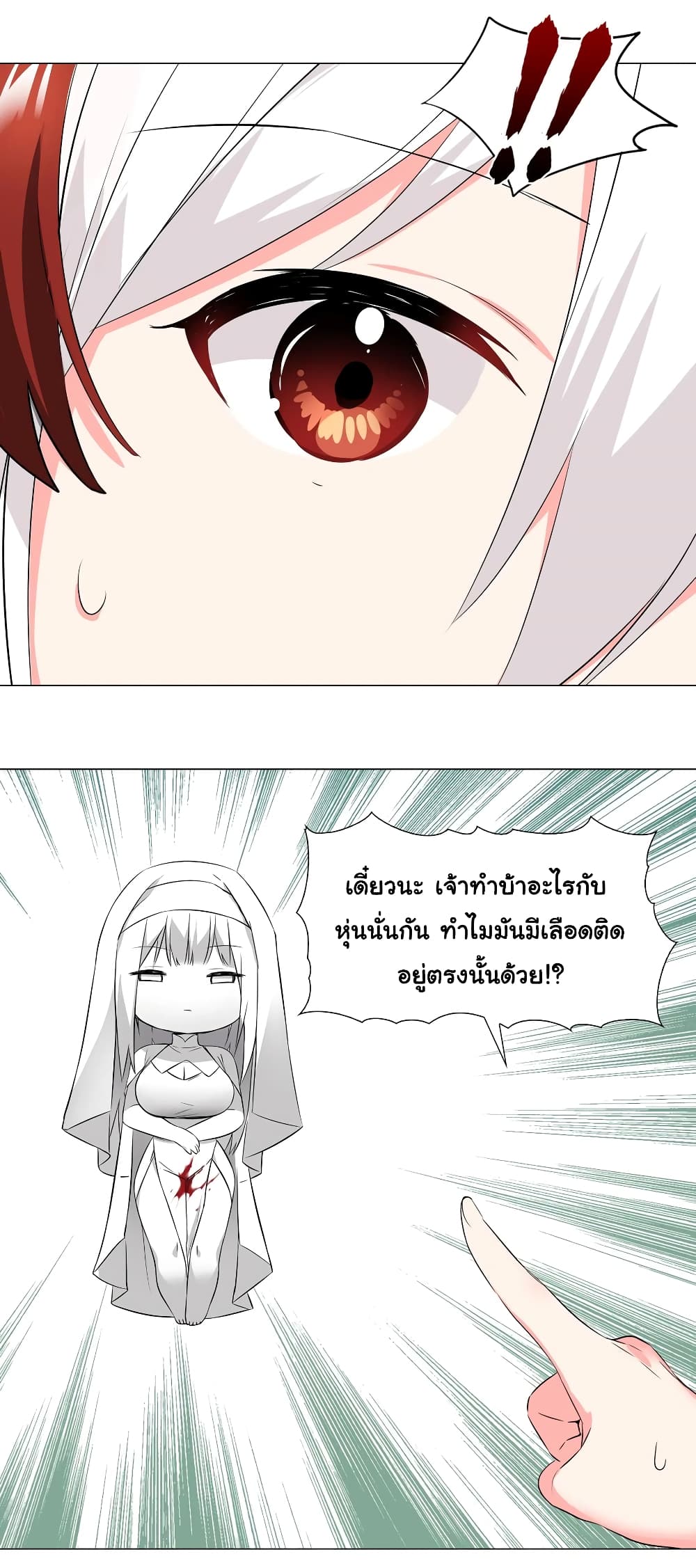My Harem is the Best page 18