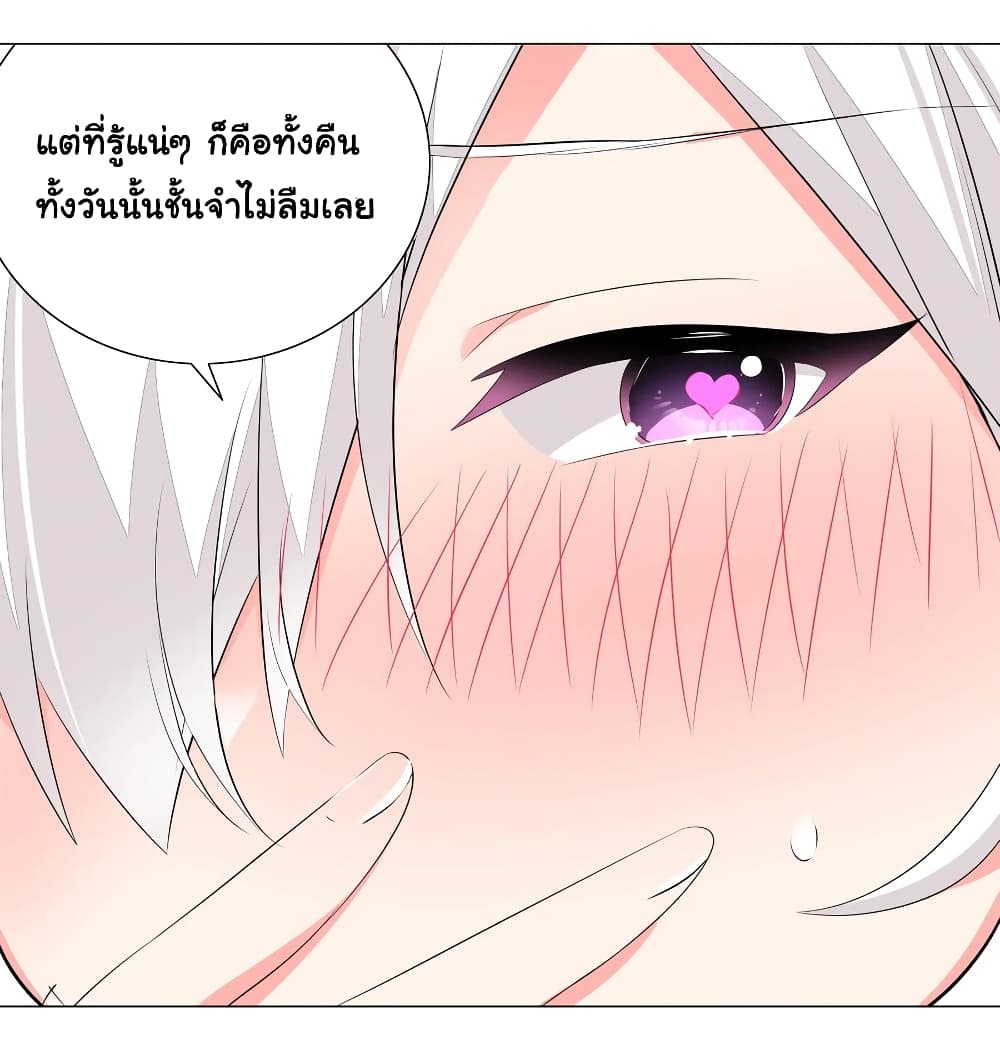 My Harem is the Best page 20