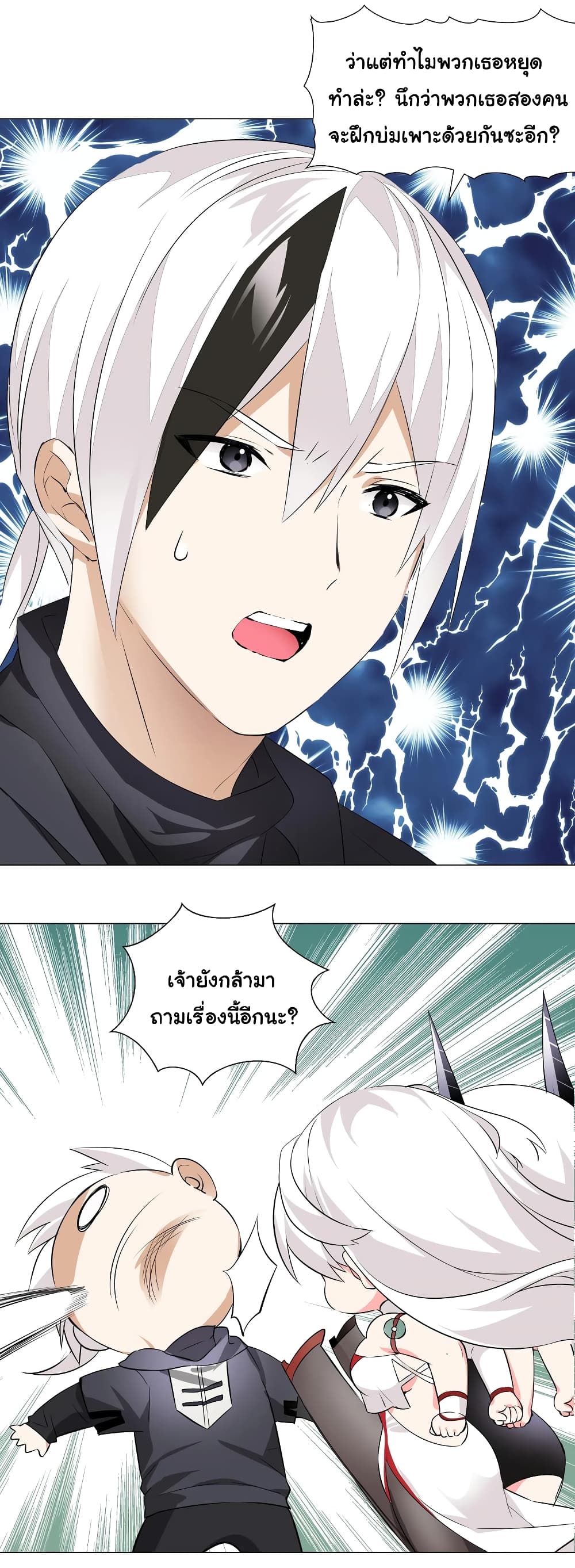 My Harem is the Best page 22