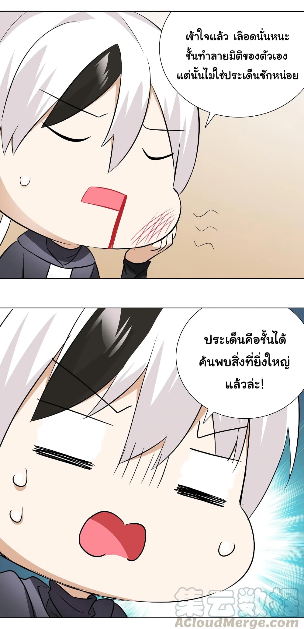 My Harem is the Best page 23