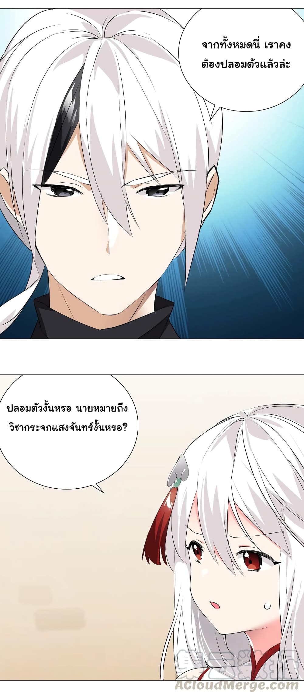 My Harem is the Best page 29