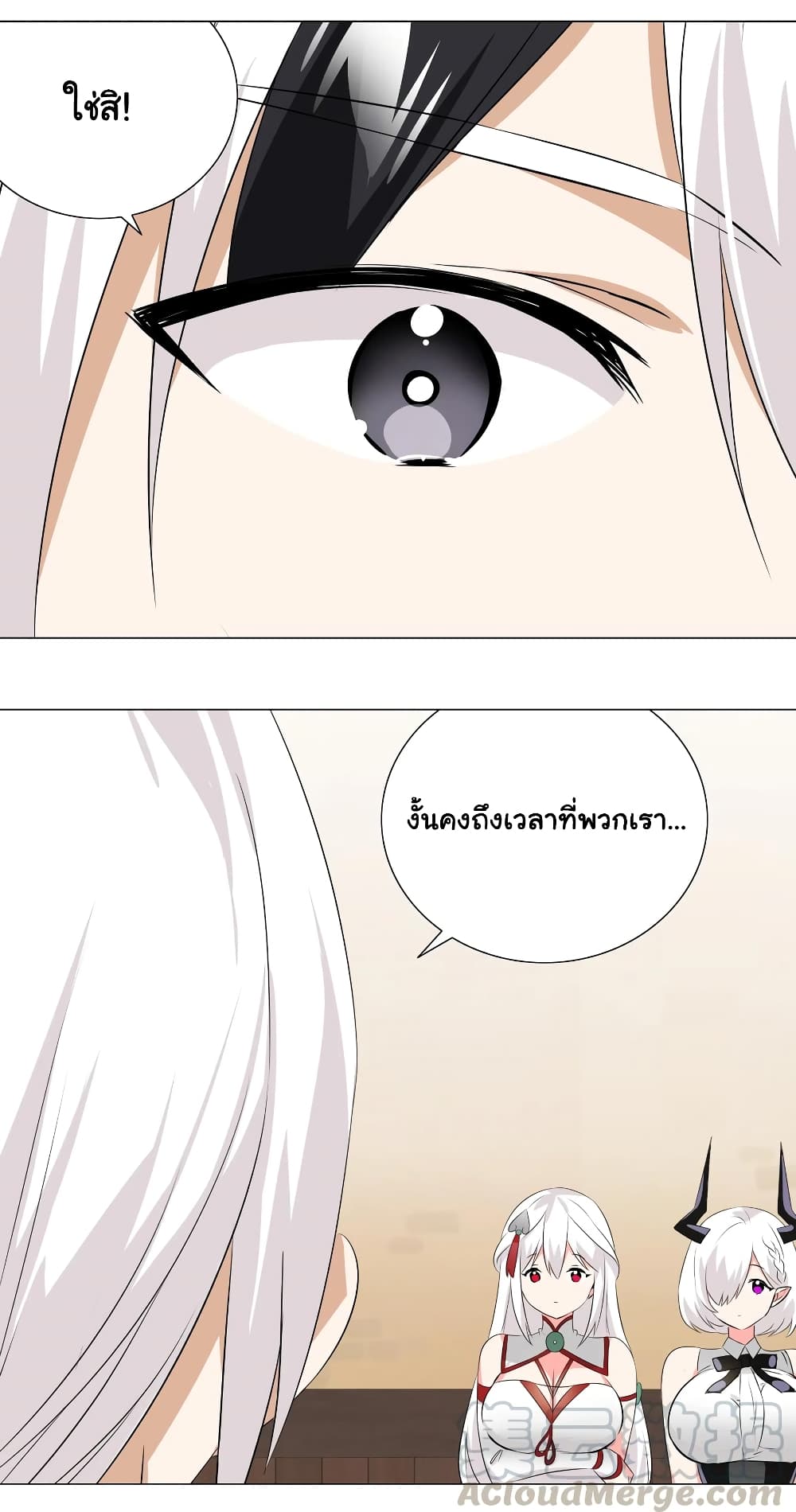 My Harem is the Best page 31