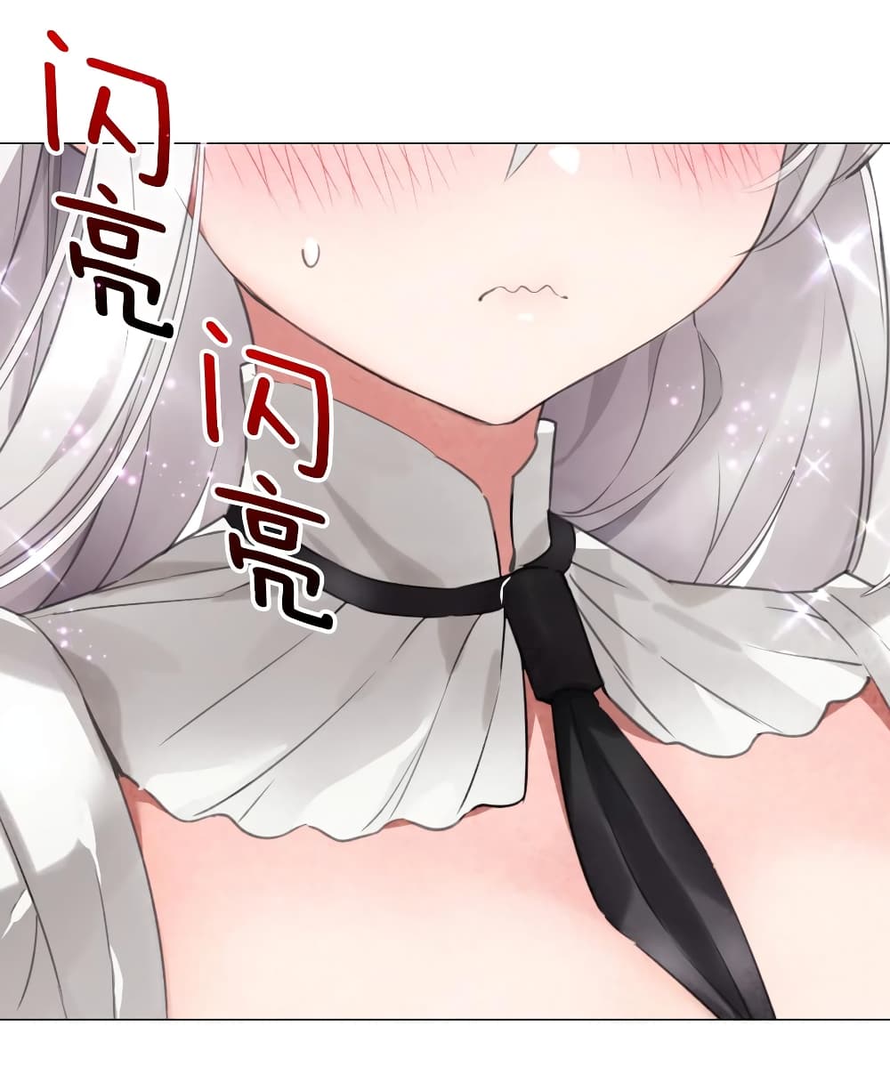 My Harem is the Best page 33