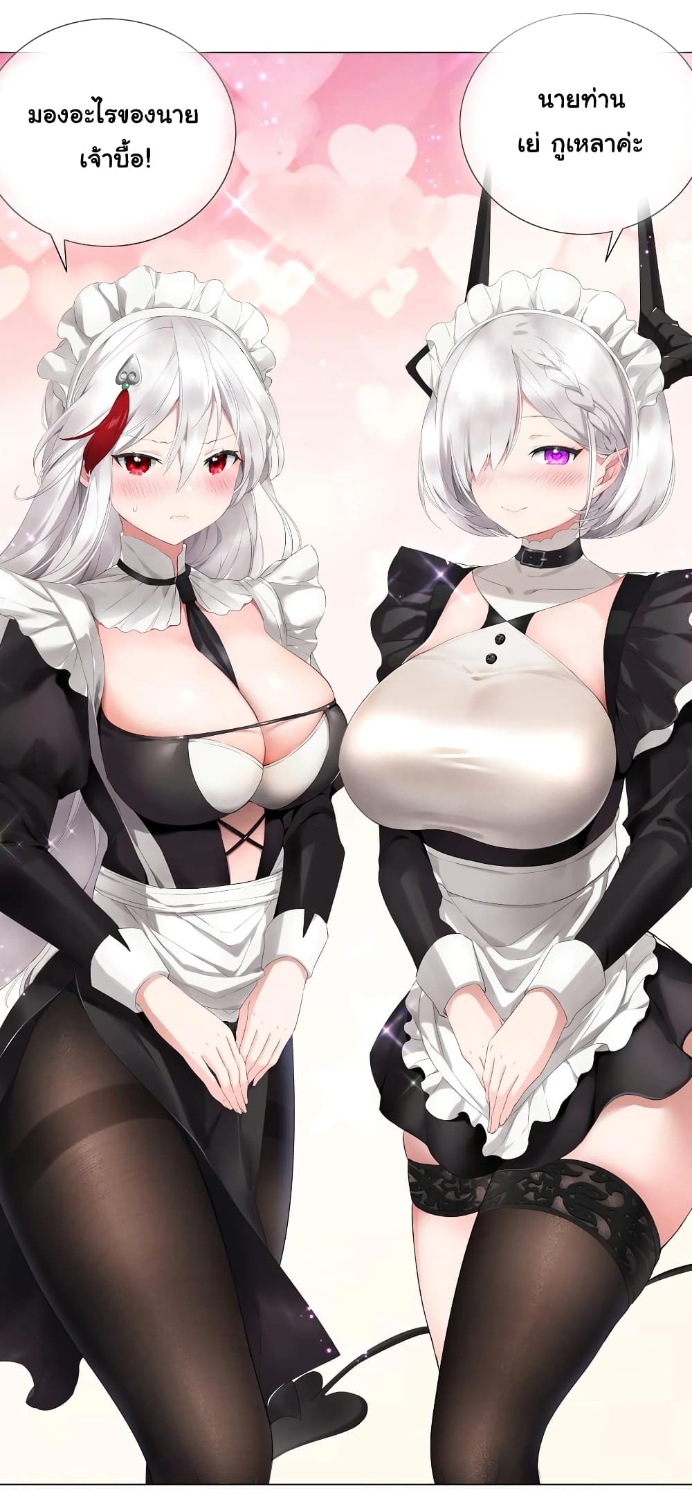 My Harem is the Best page 40