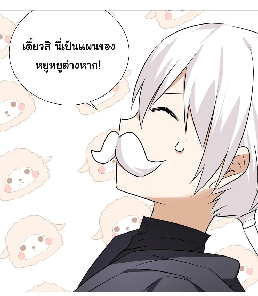My Harem is the Best page 42