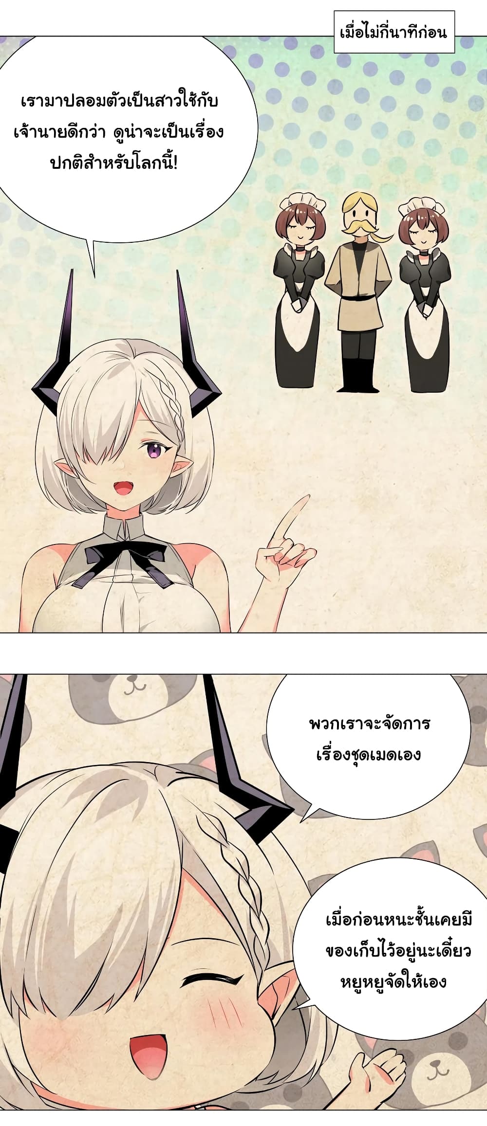 My Harem is the Best page 43