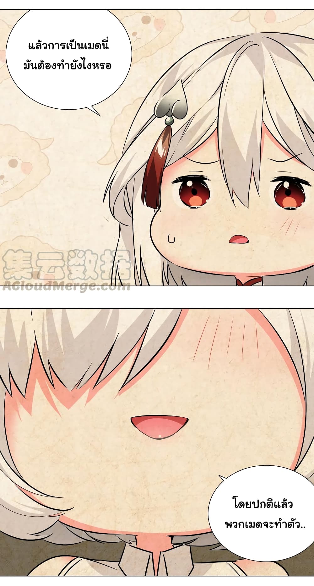 My Harem is the Best page 44