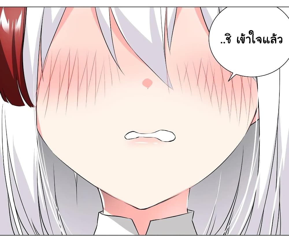 My Harem is the Best page 49