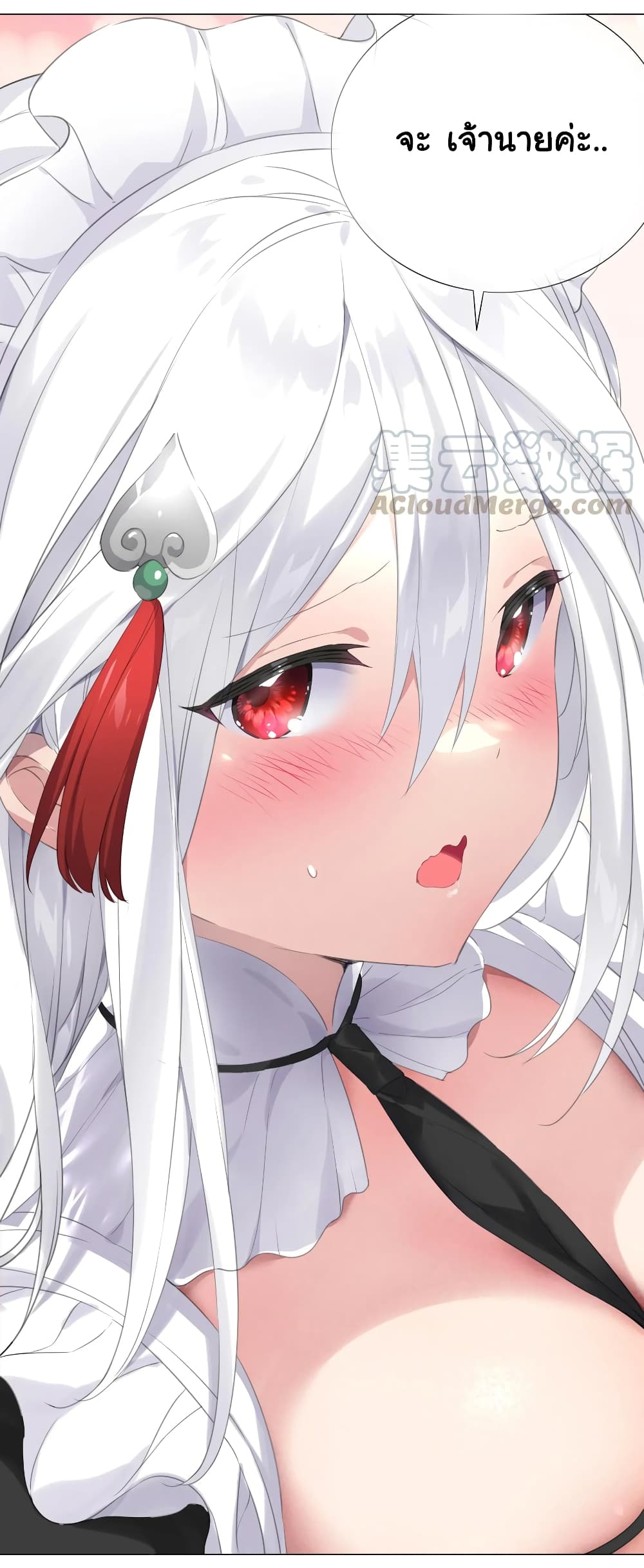 My Harem is the Best page 50