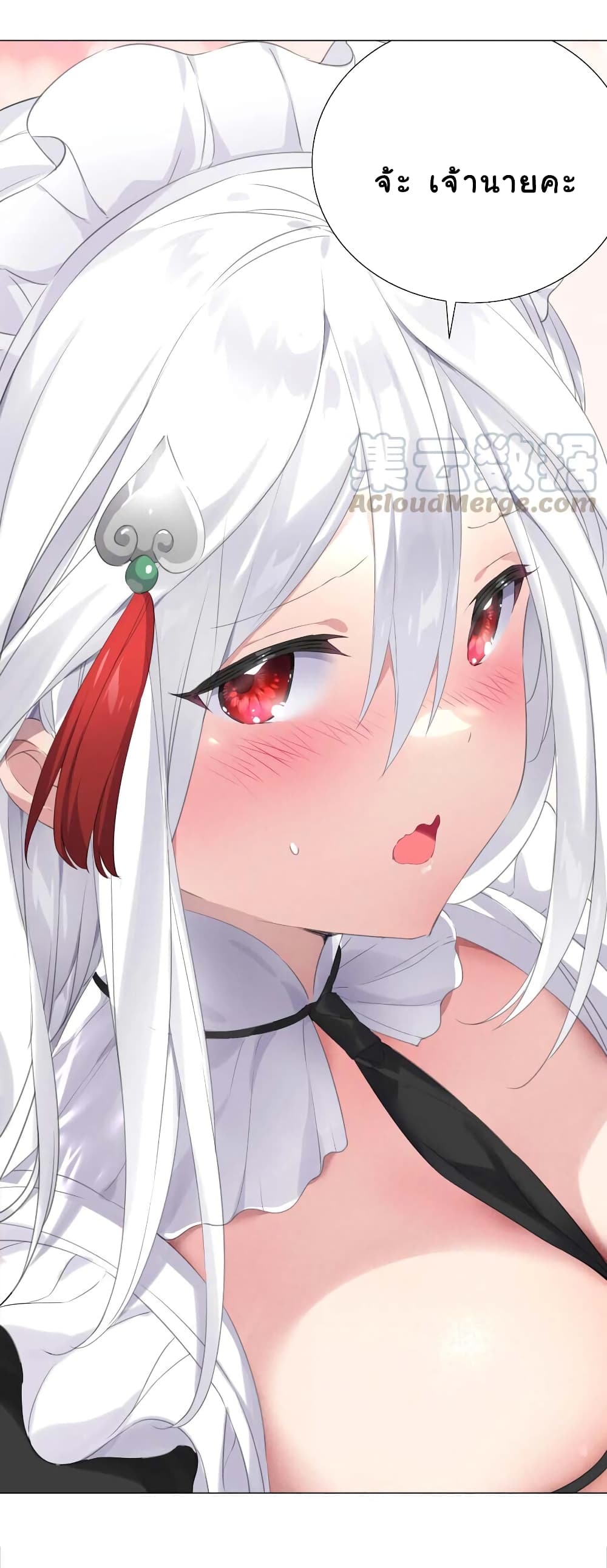 My Harem is the Best page 2