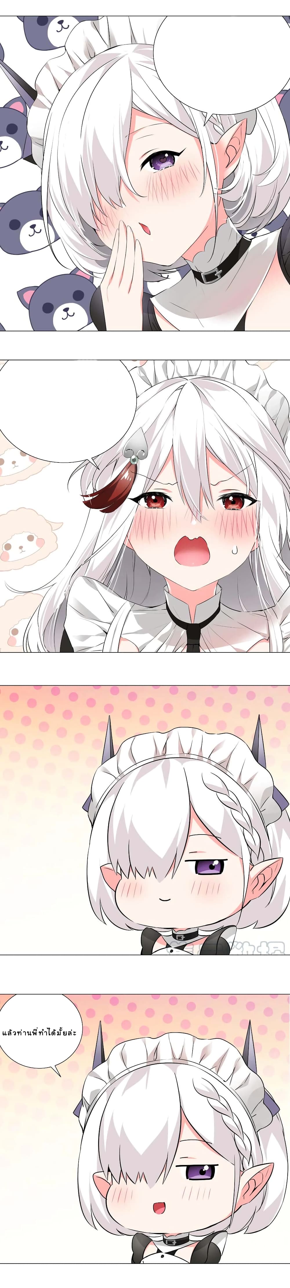 My Harem is the Best page 7
