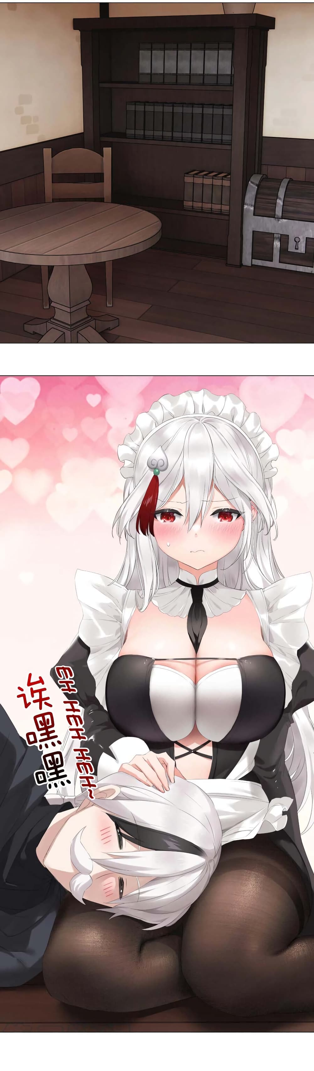 My Harem is the Best page 8