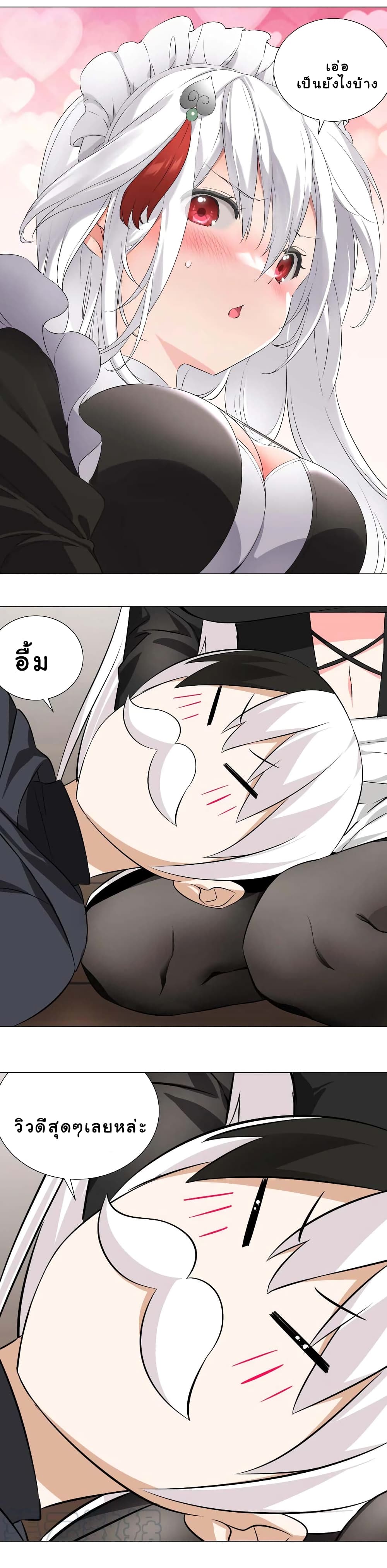 My Harem is the Best page 9