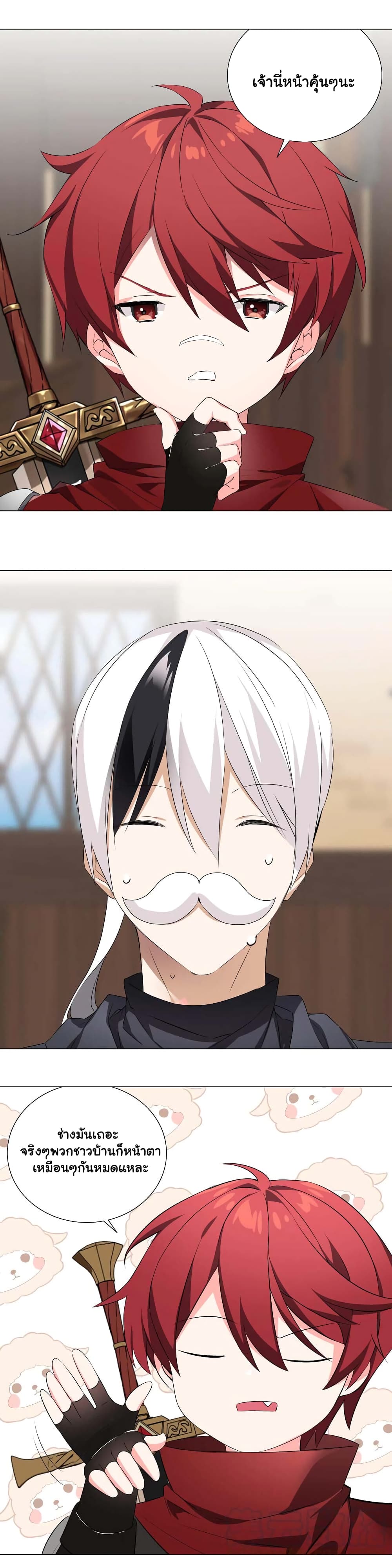 My Harem is the Best page 14