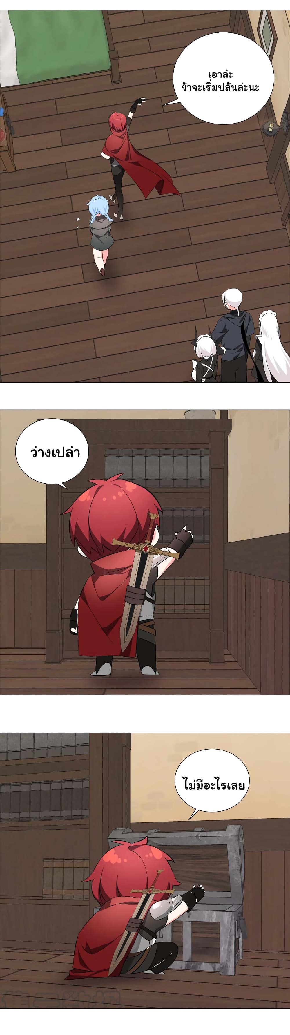 My Harem is the Best page 15