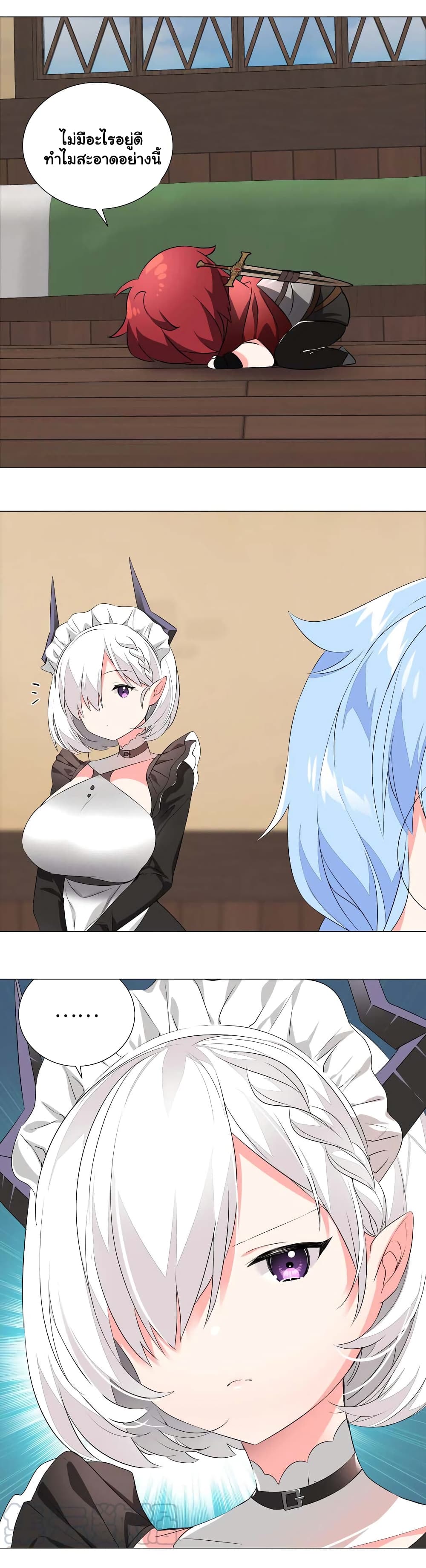 My Harem is the Best page 16