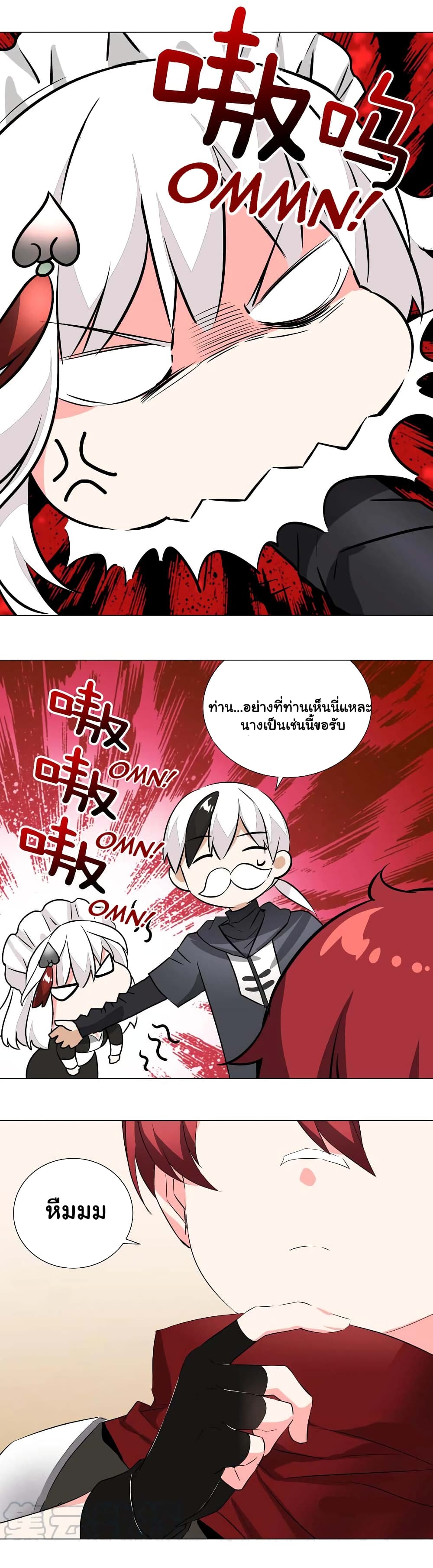 My Harem is the Best page 23