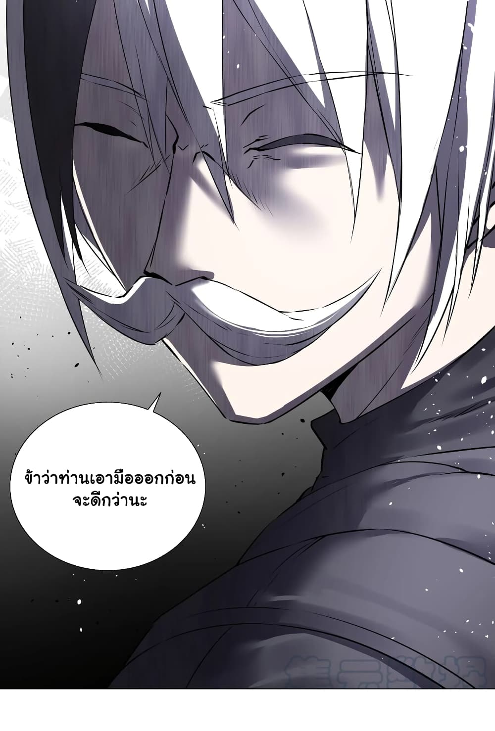 My Harem is the Best page 26