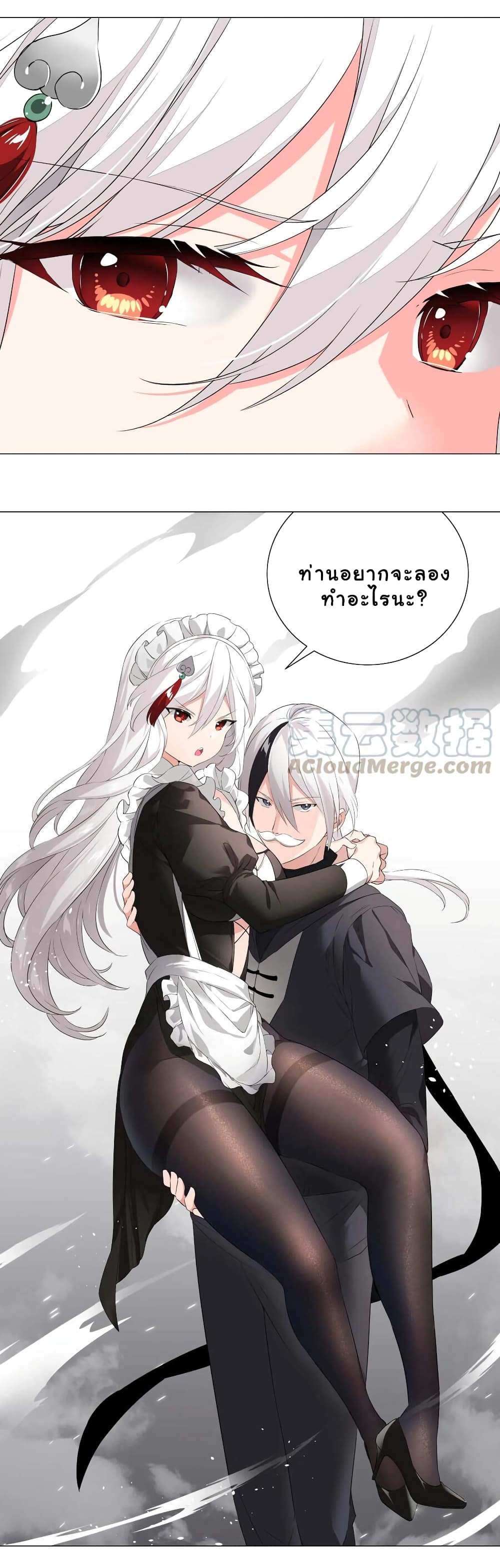 My Harem is the Best page 6