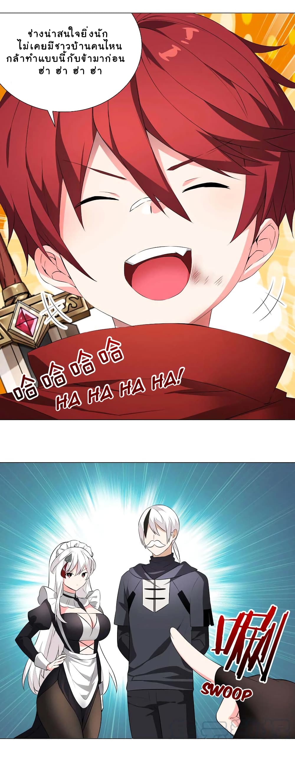 My Harem is the Best page 8