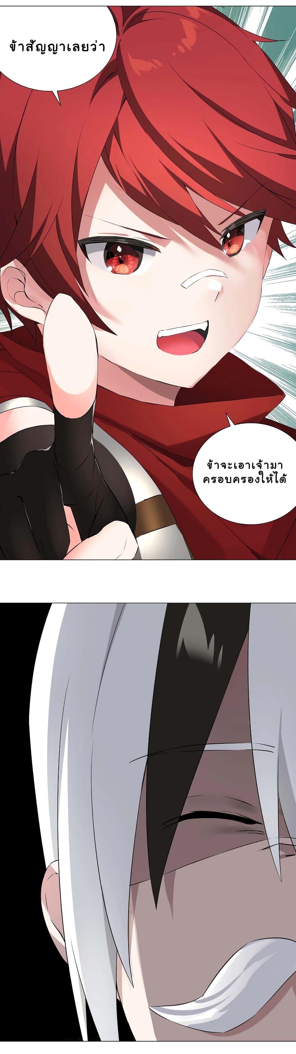 My Harem is the Best page 9
