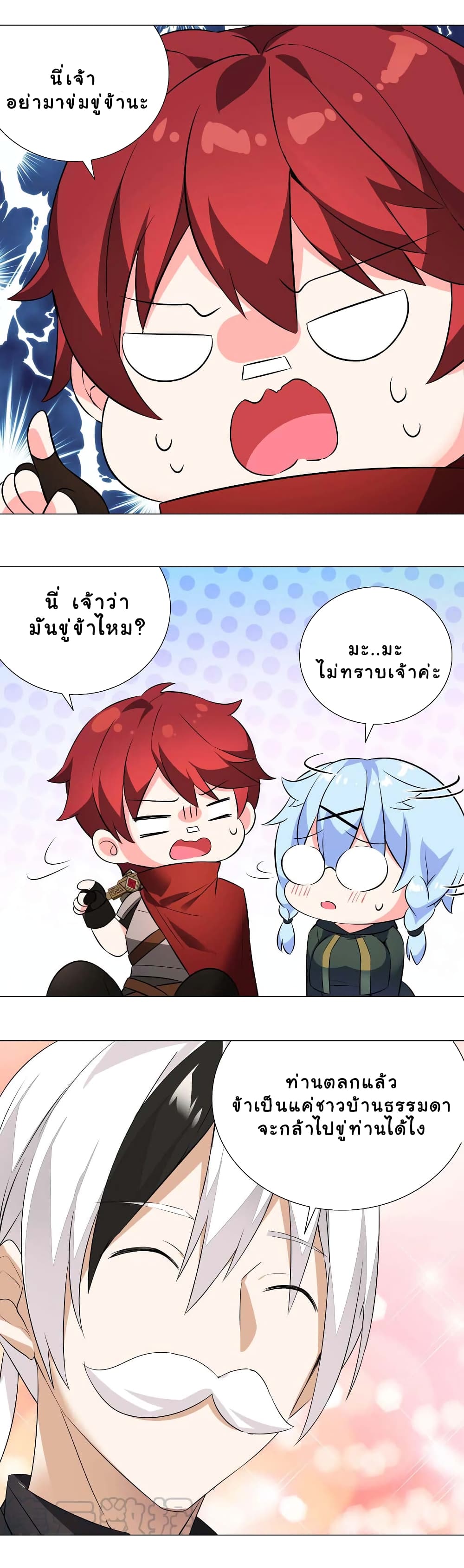 My Harem is the Best page 13