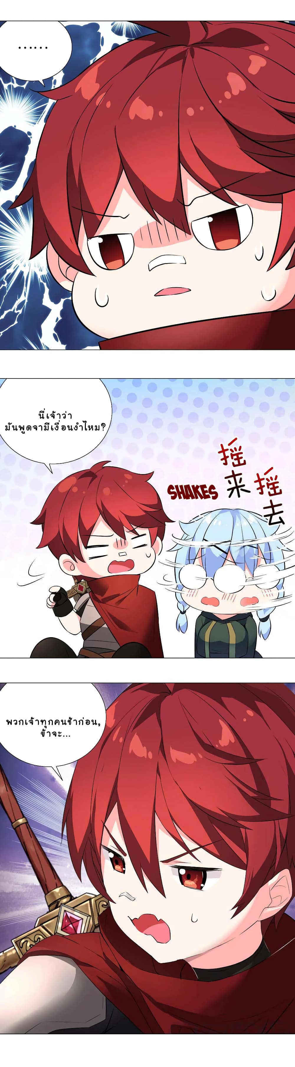 My Harem is the Best page 14