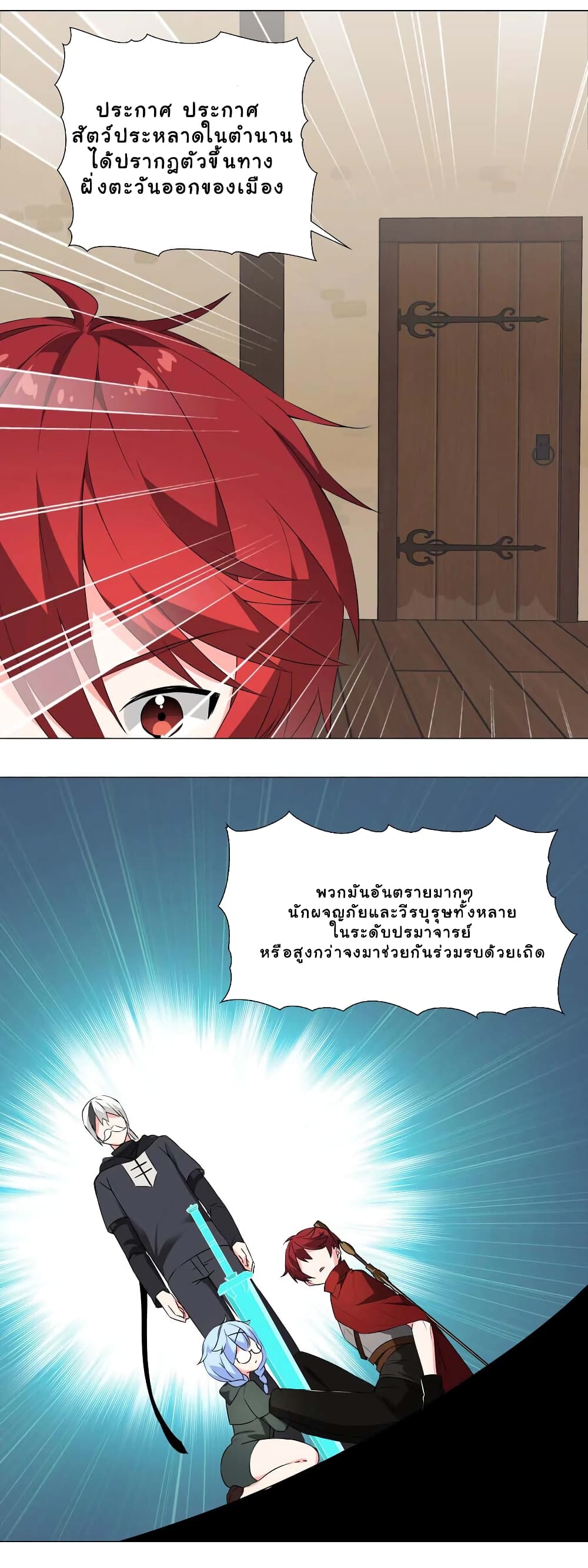 My Harem is the Best page 15
