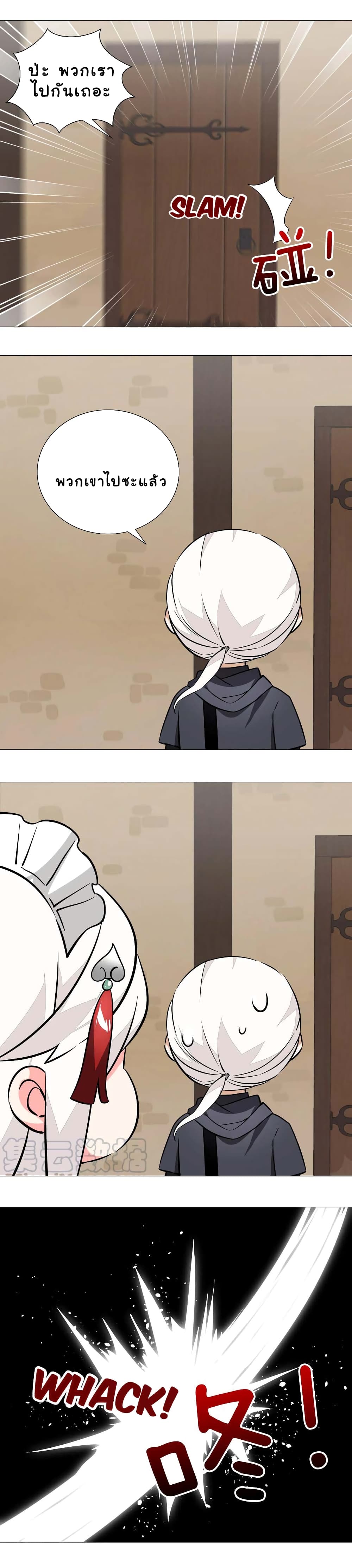 My Harem is the Best page 17