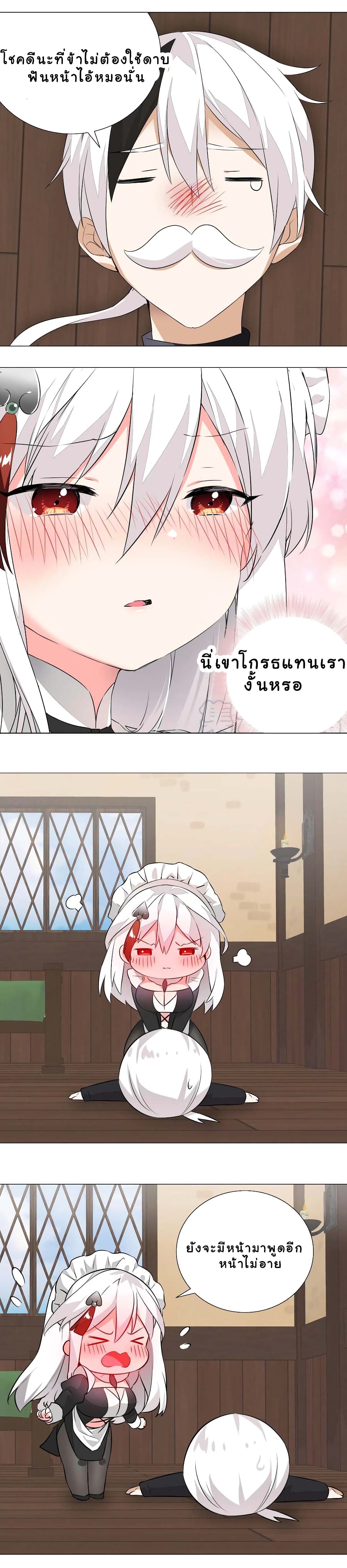 My Harem is the Best page 19